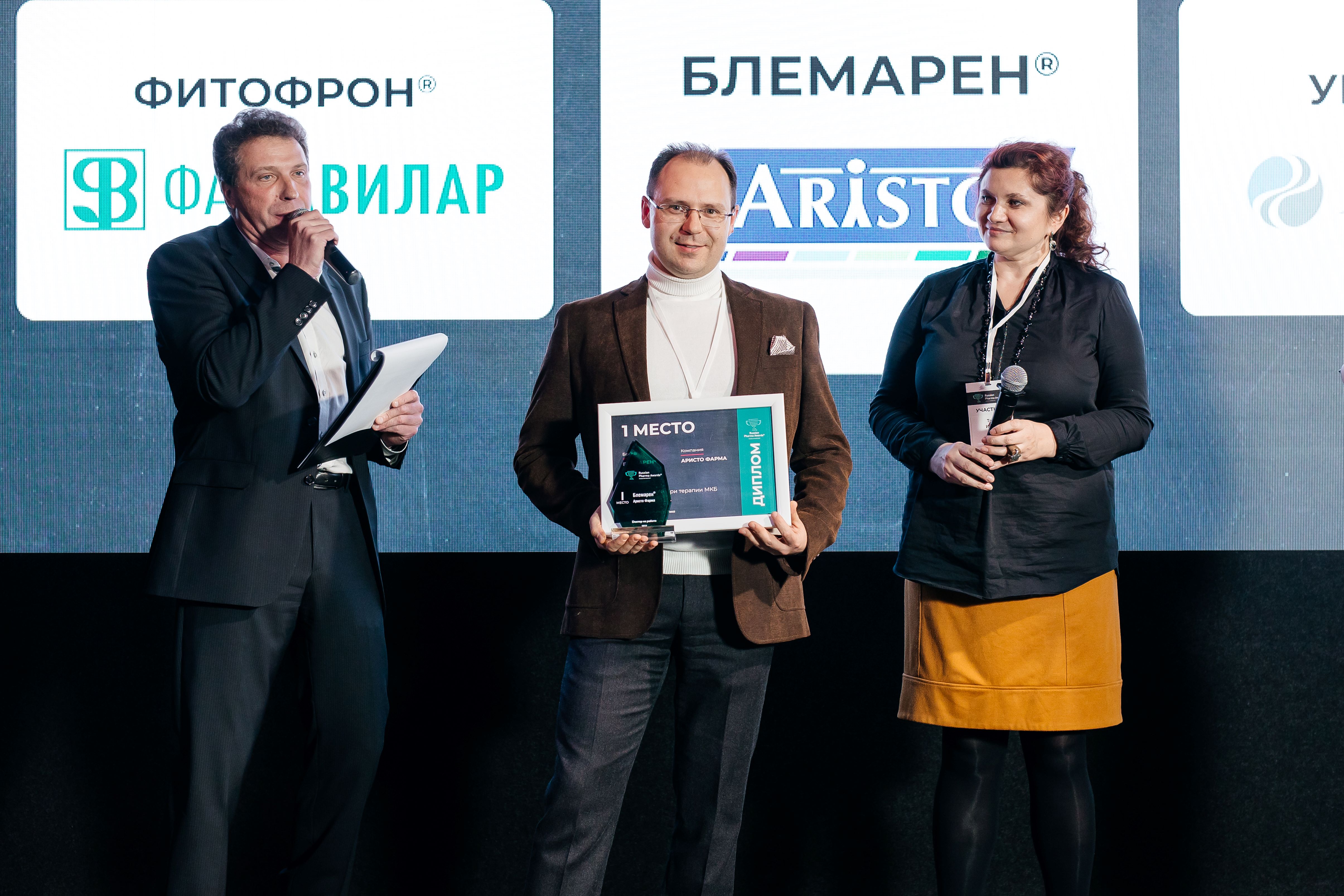 Russian pharma awards 2023