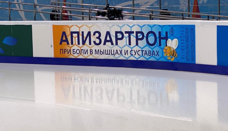 Cпонсор Чемпионата России по фигурному катанию